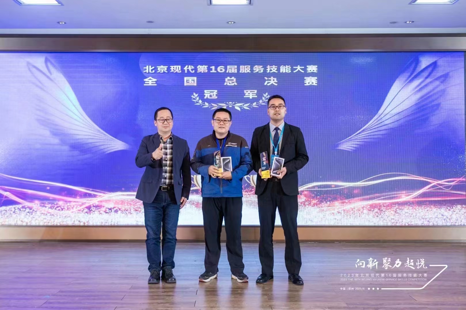 山东润寰董霄铭荣获2023年北京现代第16届效劳手艺大赛冠军